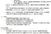 【画像】長野県の天龍村「移住者はこれを読んでください」