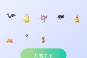 【ポケモンGO】ゴプラ捕獲だと共有するに出ないんだな