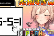【にじさんじ】フレンが脳トレに挑戦！フレン、50％が半分とは限らないと主張