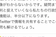 【立憲民主党】原口一博副代表「出番のない？ワクチンを何故、確保したのか？」…AZ製ワクチン輸入で