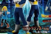 【HG】12月4週発売予定の「ドラゴンボール 08 人造人間編」が一部店舗で入荷してる模様！！