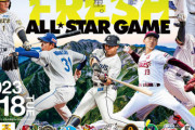【試合実況】フレッシュオールスターゲーム2023 7/18/18:00
