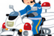バイクで巡回していた警官 「じっちゃん大丈夫か？後ろに乗りな、家まで送ってやる」 ⇒ 市民に「ノーヘルで乗せてる」と密告され処分される