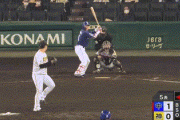 【阪神対中日25回戦】中日、5回表２アウト満塁から大島の2点タイムリーツーベースでリードを3点に広げる！！！！！