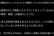 【悲報】脳外科医　竹田くんのモデル「誹謗中傷に対して開示請求しました。」