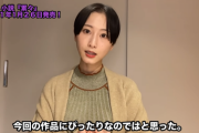 松井玲奈さんの近影が軽いホラー