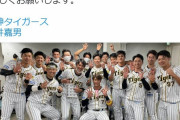 阪神、糸井嘉男さんツイッター開始し初投稿した模様