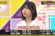 【乃木坂46】中西アルノ、向井葉月に感謝「大変な時期を支えてくれた」