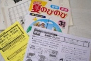 子供が夏休みの宿題を終わらせたことを知った近所のママ「私さんホントはやってあげたんでしょ！じゃなきゃこんなに早く終わるわけないって！うちの子の分もよろしくね☆」