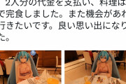 【画像】初音ミクと結婚した男、クリスマスにとんでもない行動に出てしまうwww.