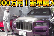 【画像】車好きyoutuberの愛車ヤバすぎるだろ……