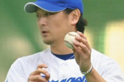 【野球】中日・涌井秀章(37)が中田翔(34)を歓迎 「大変心強い戦力」「若い選手の兄貴分になってくれると思います」