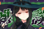 【にじさんじ】委員長、なぜ2025年のハロウィンにこんなまどマギの話を