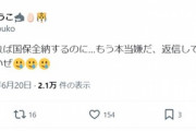 【悲報】超大物声優さん、「巨悪」と戦うも敗北。さすがにかわいそうで草ｗｗｗｗｗ
