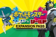 【動画】ポケモン剣盾DLCで解禁される新ポケモンと新キャラがやばいｗｗｗｗｗｗｗｗｗ