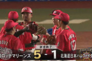 10月16日　ロッテ５－１日本ハム　先発二木が6回1失点の好投！藤原2本目の先頭打者弾マーティン勝ち越し弾などで連敗ストップ！
