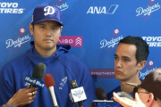 大谷翔平が球宴で告白した好物に全米騒然！←「なんて回答だ！」（海外の反応）