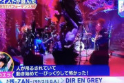【動画】Dir en grey、Mステでやらかして大炎上ｗｗｗｗｗｗｗ