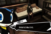 【P5R】「もう寝ようぜ」は許された。パラメーターも上がりやすくなったし夜行動が増えて嬉しい【ペルソナ5・ザロイヤル】