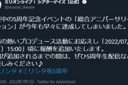 【速報】ミリオンライブさん、参ってしまう