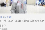 【悲報】すしラーメンりく、とんでもなく危険な企画を思いついてしまう