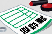 【画像】X民が作ったゼクシィの逆みたいな雑誌がよくできていると話題にｗｗｗｗ