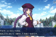 【FGO】奏章Iペーパームーンにてアルターエゴというクラスは何なのか？オルタとの明確な違いに答えが出される。