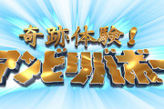 【テレビ】アンビリバボーでよく見かける地名ｗｗｗｗｗｗｗｗｗｗ