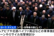 イラン最高指導者ハメネイ師「イスラエルを直接攻撃しろ」と指示…テルアビブなどへの報復攻撃を検討か！