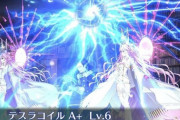 【FGO】テスラのスキルモーションに史実ネタが盛り込まれた模様！！　交流電流の安全性を誇示するパフォーマンスだ！