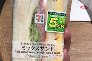 【悲報】セブンイレブンさん、サンドイッチが限界突破ｗｗｗｗｗｗｗｗｗｗ