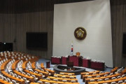 【韓国】国会で検察改革法が可決　政治家や政府高官への捜査権を検察から奪取