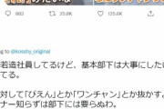【絶望】26歳会社員「仕事できてマナー悪い奴よりマナー良くて仕事できない奴のがいい」