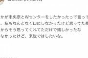 齋藤飛鳥と堀未央奈のWセンター…【乃木坂46】