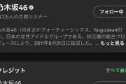 何故か長嶋センター曲に切り札ナスカを使用
