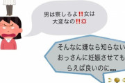 【悲報】チー牛、一線越えのキモいネタ画像を作ってバズってしまうｗｗｗｗ