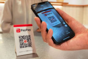 ワイ「PayPayで」店員「ﾋﾟｯ！」ワイ「ﾍﾟｲﾍﾟｲｯ！（裏声」