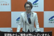 【こども家庭庁】「私からのご報告は特にございません」三原じゅん子大臣の「28秒会見」に国民激怒、タレント議員不要論再熱