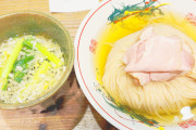 【緊急】つけ麺食いにきたぜWWWWWWWWWWWWWWWWWWWWWW