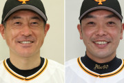 巨人・石井琢朗コーチ更迭。阿部2軍監督と配置転換。カープファン「帰ってきて欲しい」