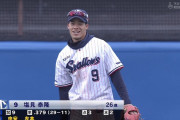 ヤクルトの一流選手・塩見、走攻守全てで魅せる！