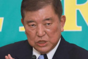 怒る石破首相　辞任しない最大理由→「自分を引きずりおろそうとする人に負けたくない」「いまの結果を生んだのは旧安倍派じゃないか」元日テレ青山氏が明かしTV騒然