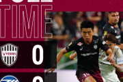 《④ヴィッセル神戸》攻撃陣が不発に終わり上位対決を勝ちきれず【神戸0-0町田】