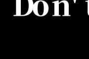 タイトルか歌詞に「Don’t」と入ってる一番好きな曲