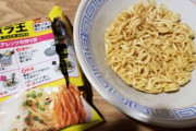 【朗報】豚ラ王を箱買いしたワイ､夜中に食べる??