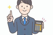 【衝撃】年収が600万から800万になった結果→変わった事がこちらですｗｗｗｗｗｗｗ