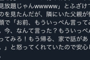 【悲報】奥様方のお●ぱいを見ようとした男子小学生、ツイカスに袋叩きにされる