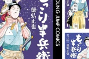 【朗報】「魔都精兵のスレイブ」セミカラー版が50％オフ＆「マザーグール」全巻847円ｗｗｗｗｗｗｗｗ