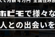 月額4万円のサーファー向けサブスク賃貸サービス『ホビモ』