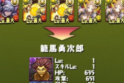 【パズドラ】勇次郎って複数体おらんといけない系？1体でも足りる？